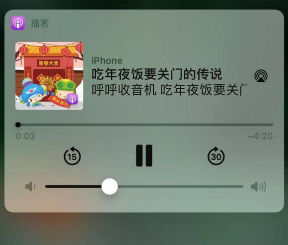 新疆苹果手机维修分享让 Siri 陪你过春节 