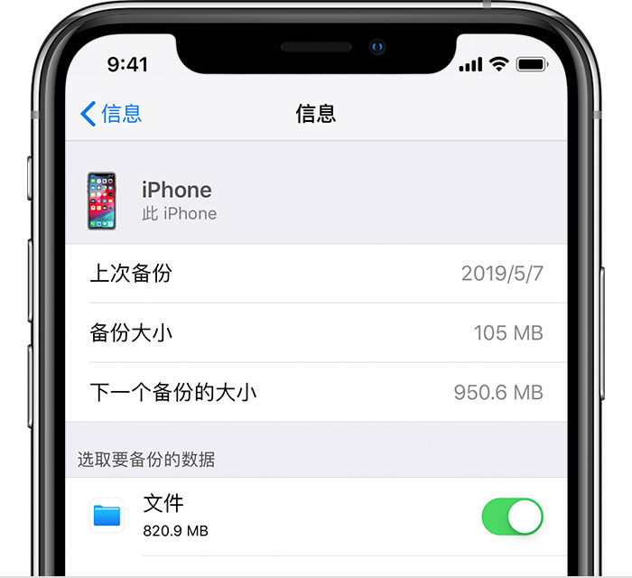 新疆苹果手机维修分享iPhone 显示“备份失败”应如何解决 