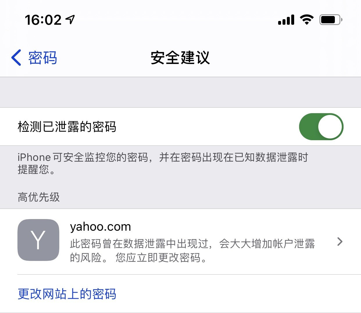 新疆苹果手机维修分享iCloud 钥匙串有什么用 