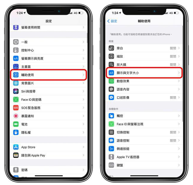 新疆苹果手机维修分享 iPhone屏幕变黄解决办法 