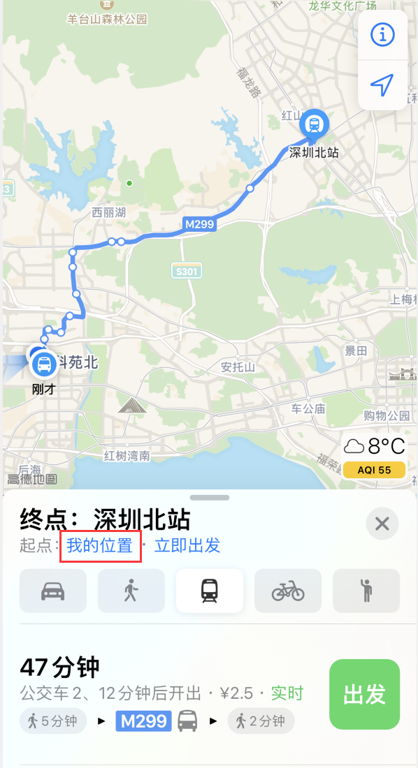 新疆苹果手机维修分享如何在 iPhone “地图”应用中获取任意地点之间的路线 