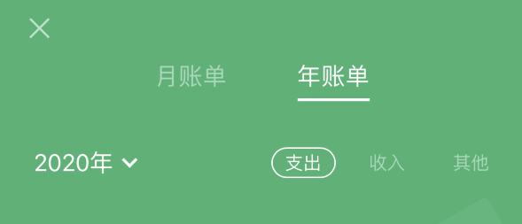 新疆苹果手机维修分享如何在 iPhone 上查看支付宝和微信年支出账单 