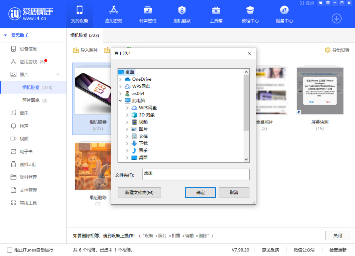 新疆苹果手机维修分享如何将 iPhone 12 中的照片快速备份到电脑中 