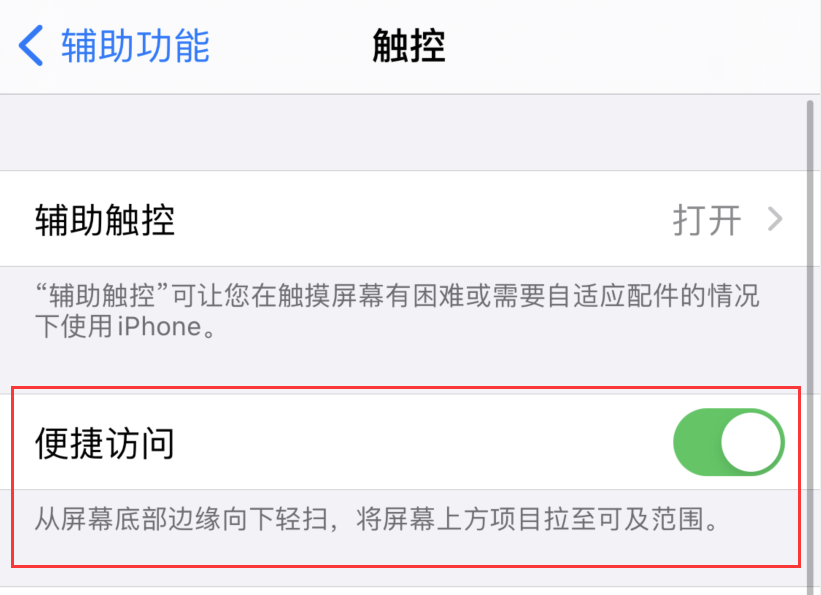 新疆苹果手机维修分享iPhone 12 小技巧 
