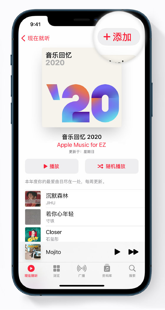新疆苹果手机维修分享如何在 Apple Music 中查看过去一年听的歌 