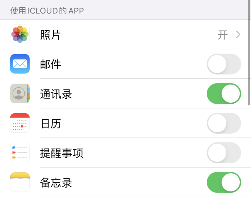 新疆苹果手机维修分享如何在 iPhone 12 上使用 iCloud 备份或同步数据 