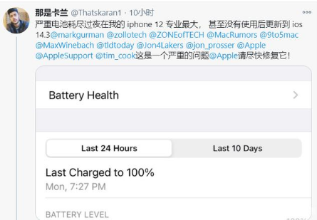新疆苹果手机维修分享为什么说iOS14.3正式版不值得升级 