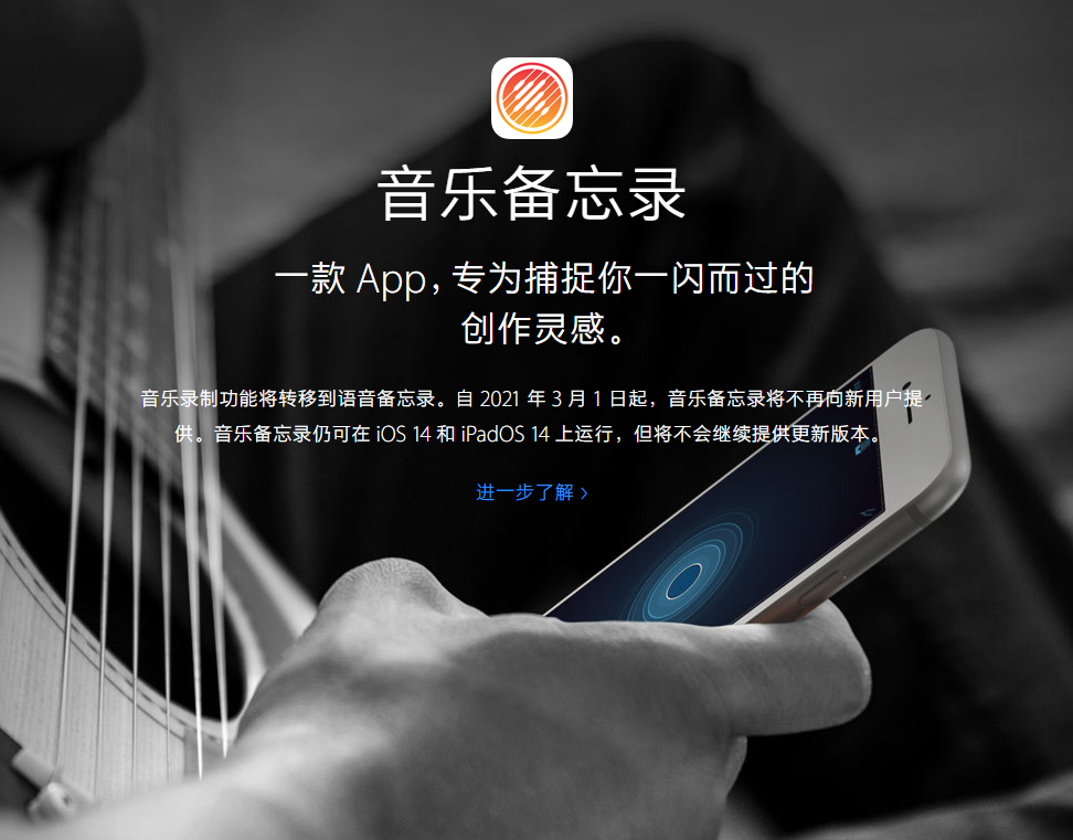 新疆苹果手机维修分享苹果官方“音乐备忘录”应用即将下架，如何转移录音 