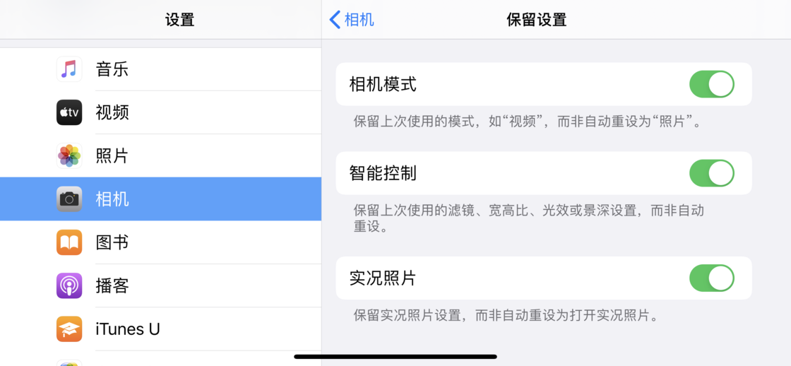 新疆苹果手机维修分享如何巧妙利用 iPhone 原生相机里的设置拍摄好看的照片 