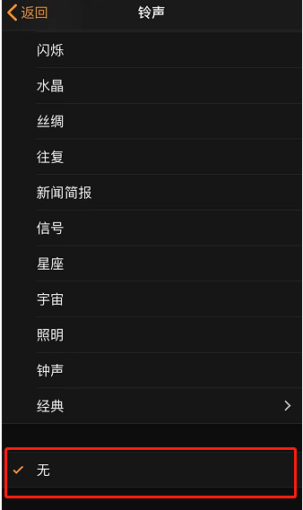 新疆苹果手机维修分享iPhone 12闹钟如何设置为只震动 