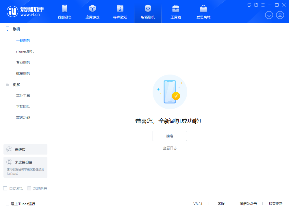 新疆苹果手机维修分享iOS 18.2RC2版升级_iOS 18.2RC2版一键刷机教程 