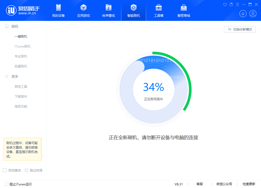 新疆苹果手机维修分享iOS 18.2RC版升级_iOS 18.2RC版一键刷机教程 