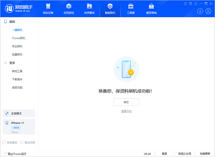 新疆苹果手机维修分享iOS 17.7 RC版升级_iOS 17.7 RC版一键刷机教程 