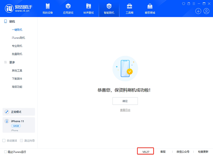 新疆苹果手机维修分享iOS 17.6.1正式版升级_iOS 17.6.1正式版一键刷机教程 