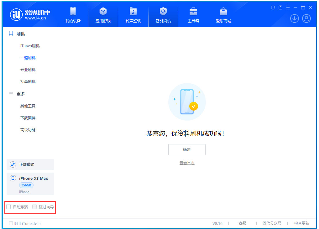 新疆苹果手机维修分享iOS 17.5 RC版升级_iOS 17.5 RC版一键刷机教程 