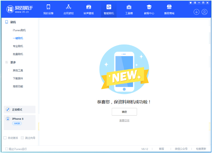 新疆苹果手机维修分享iOS 16.7.3RC版升级_iOS 16.7.3 RC版一键刷机教程 