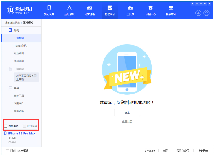 新疆苹果手机维修分享iOS 17.1.2 正式版升级_iOS 17.1.2 正式版一键刷机教程 