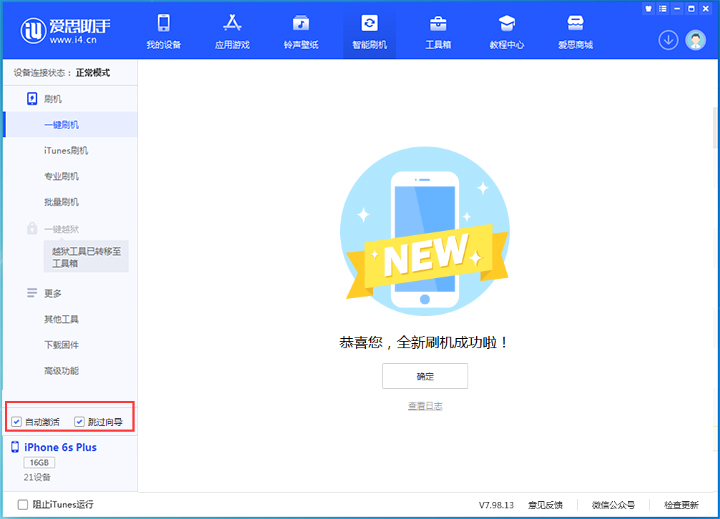 新疆苹果手机维修分享iOS 15.7.8 正式版升级_iOS 15.7.8 正式版一键刷机教程 