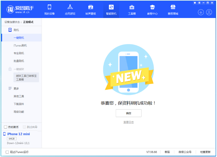 新疆苹果手机维修分享iOS 17测试版升级_iOS 17测试版一键刷机教程 