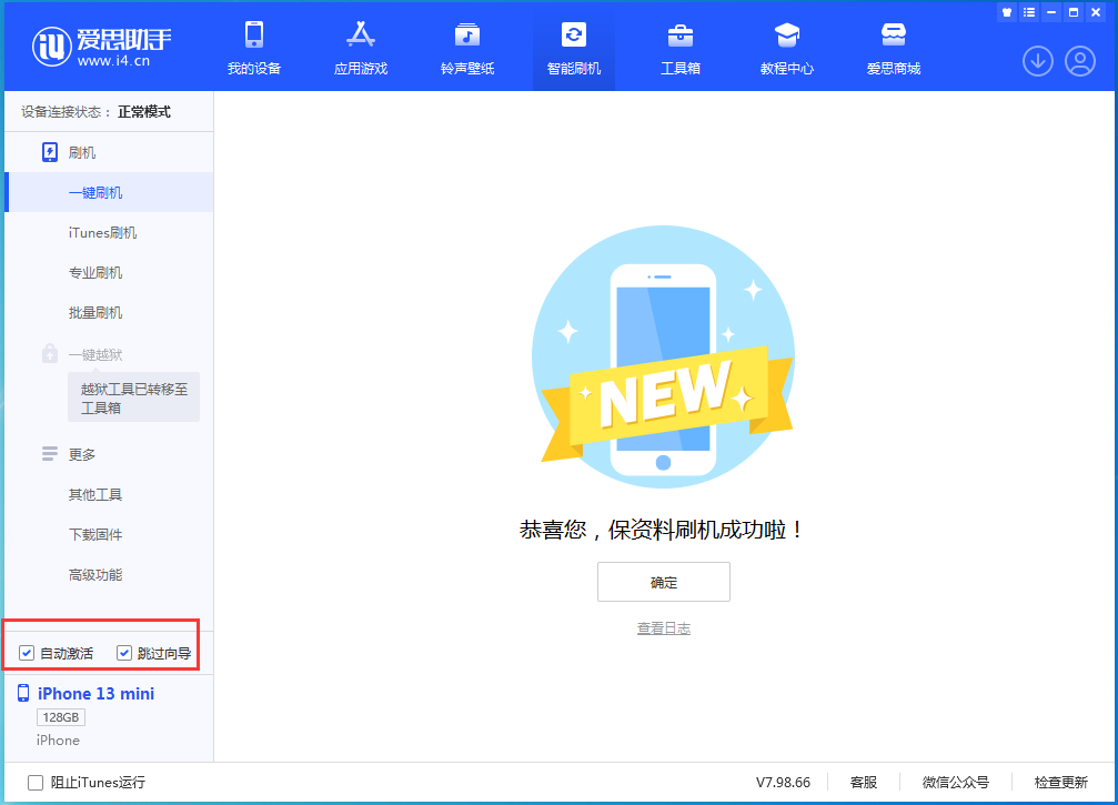 新疆苹果手机维修分享iOS 16.0.2 正式版升级_iOS 16.0.2 正式版一键刷机教程 