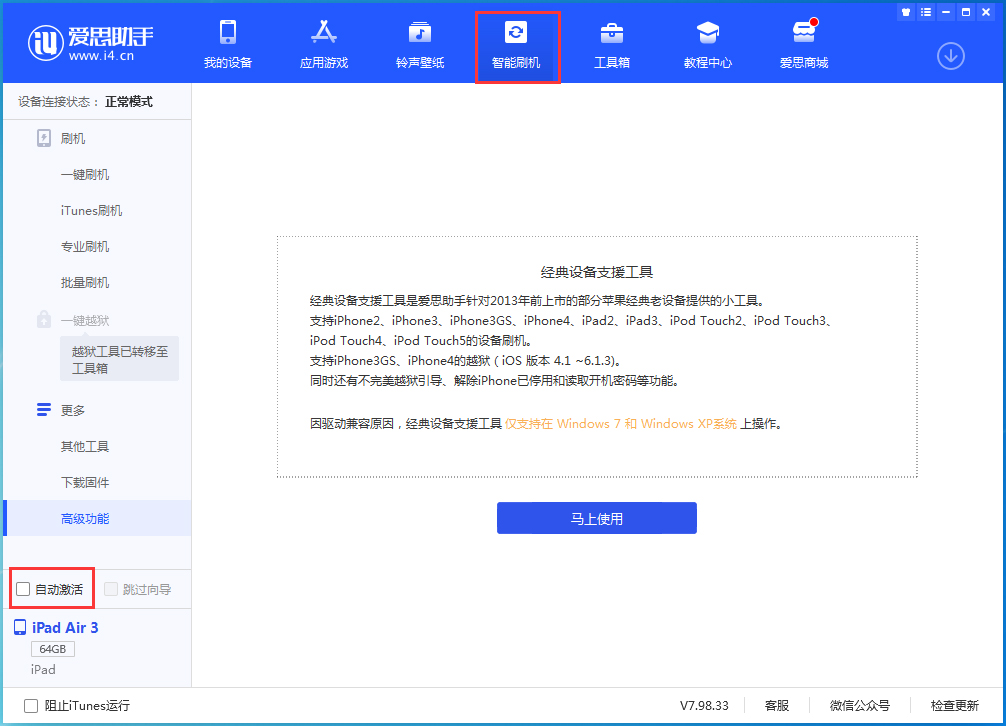新疆苹果手机维修分享iOS 15.2 测试版升级_iOS 15.2 测试版一键刷机教程 