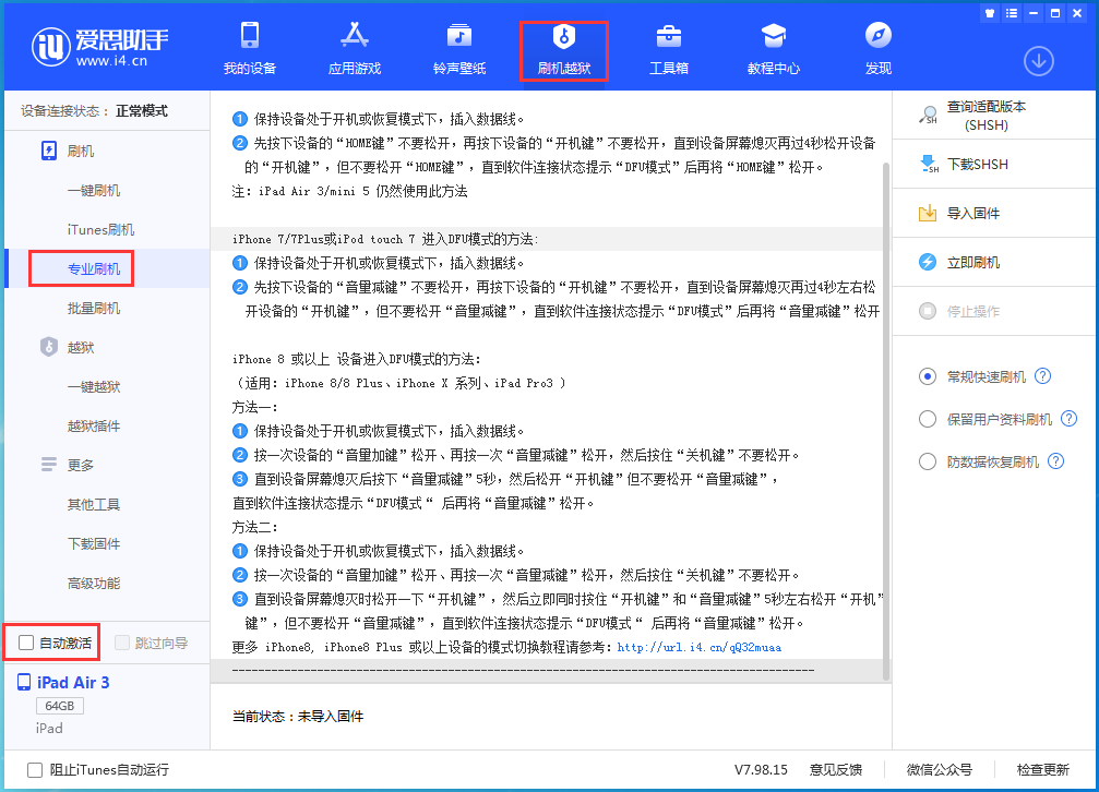 新疆苹果手机维修分享iOS 14.4 RC版_iOS 14.4 RC版一键刷机教程 