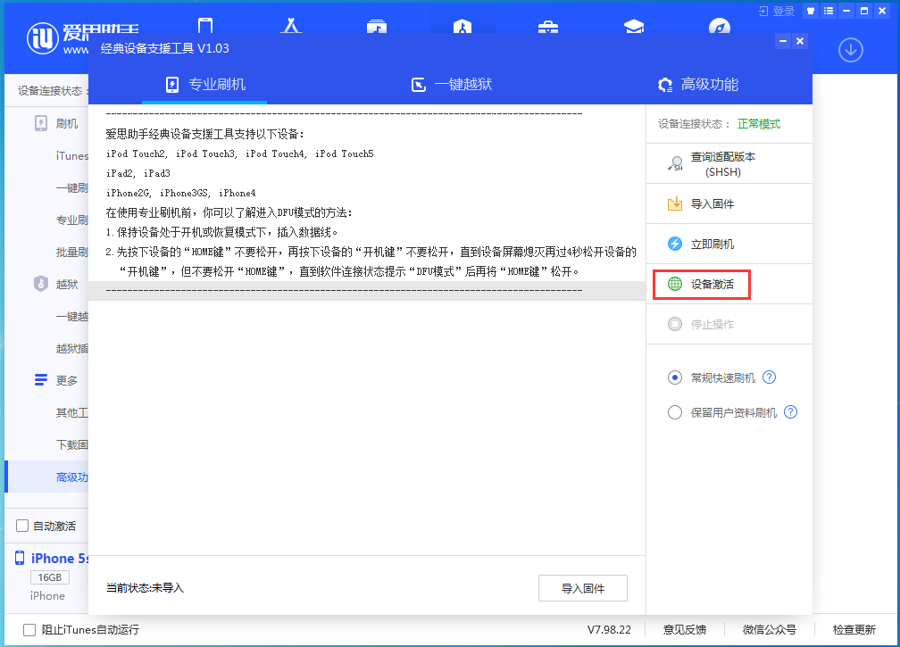 新疆苹果手机维修分享iOS 12.4.9正式版_iOS 12.4.9 正式版一键刷机教程 
