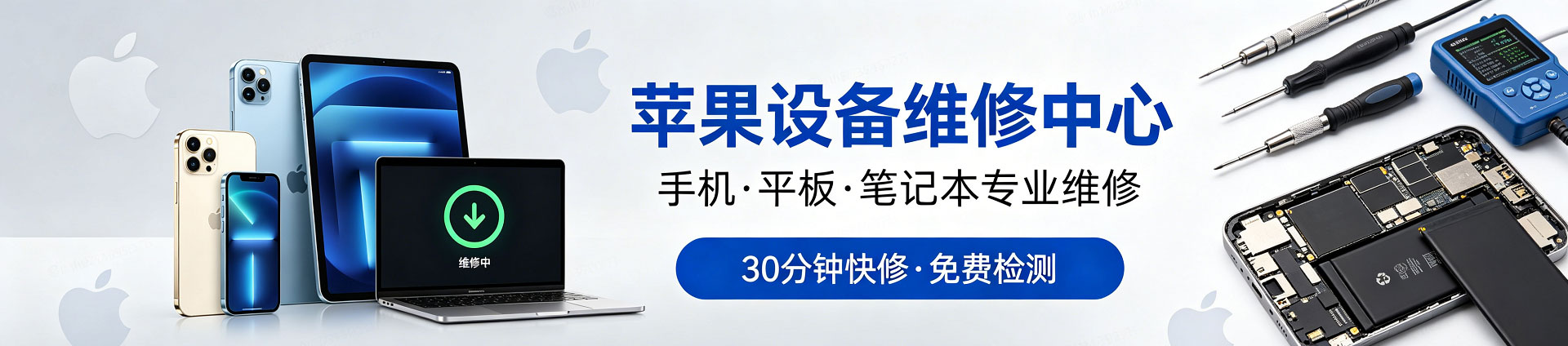 新疆苹果手机维修服务地址查询